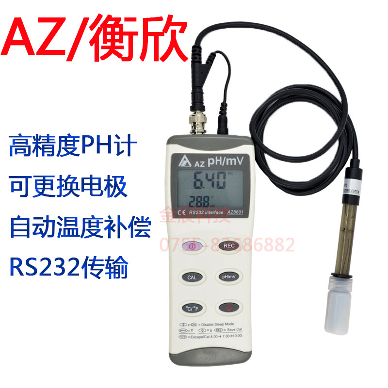 手持PH計臺灣衡欣AZ8601數顯PH值測定機 酸堿度計 RS232數據傳輸工廠,批發,進口,代購