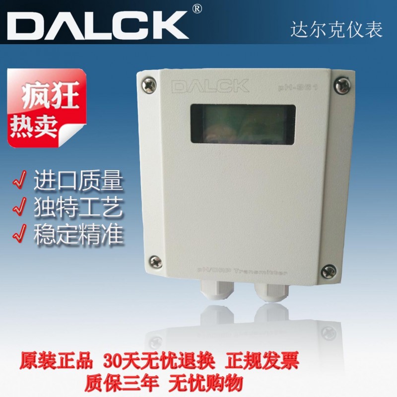 ph計變送器 發酵pH計 生產ph計 酸度計機器機表工廠,批發,進口,代購