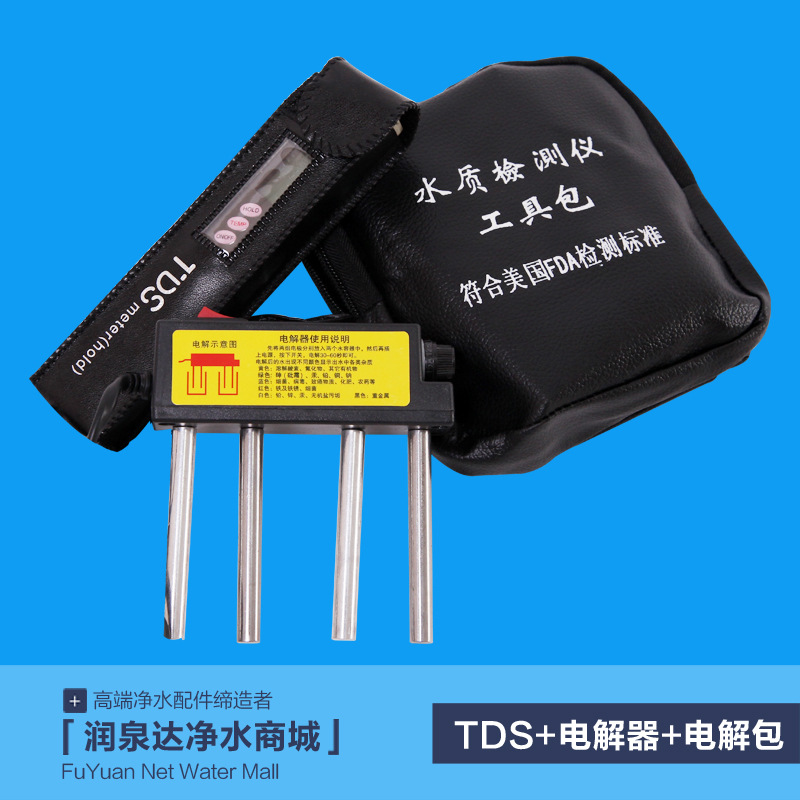 正品tds水質檢測筆測水筆電解器三件套水質檢測工具套裝廠傢直銷工廠,批發,進口,代購