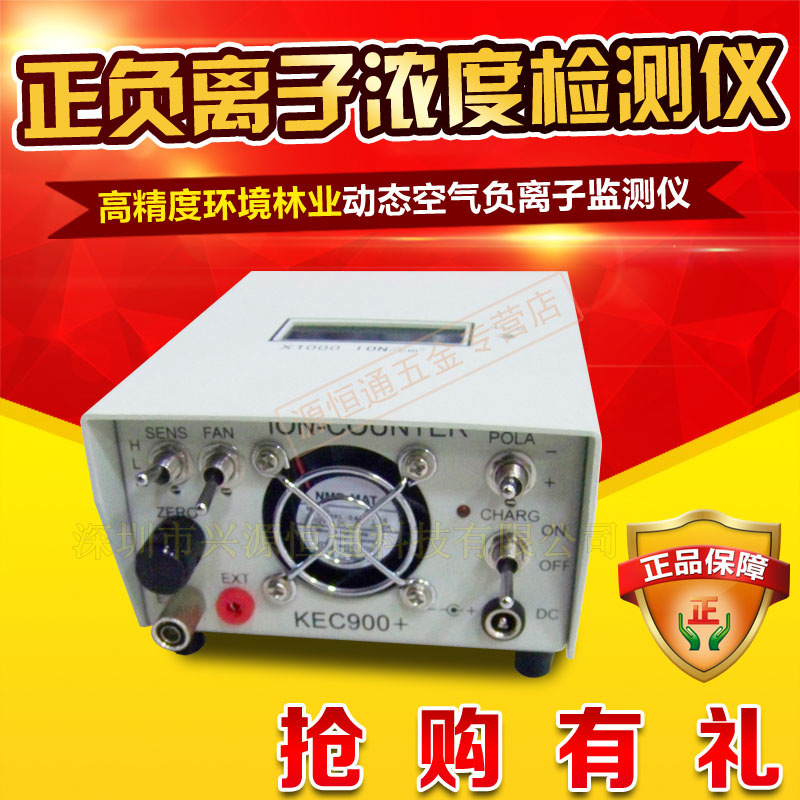 原裝KEC900+負離子檢測機環境林業森林景區室內濃度100-2百萬個工廠,批發,進口,代購