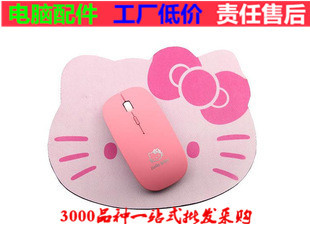 批發 粉紅色Hello Kitty無線鼠標 靜音女生鼠標 可愛卡通KT貓鼠標工廠,批發,進口,代購