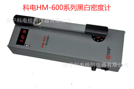 HM-600A數顯5.0度黑白密度計報價工廠,批發,進口,代購