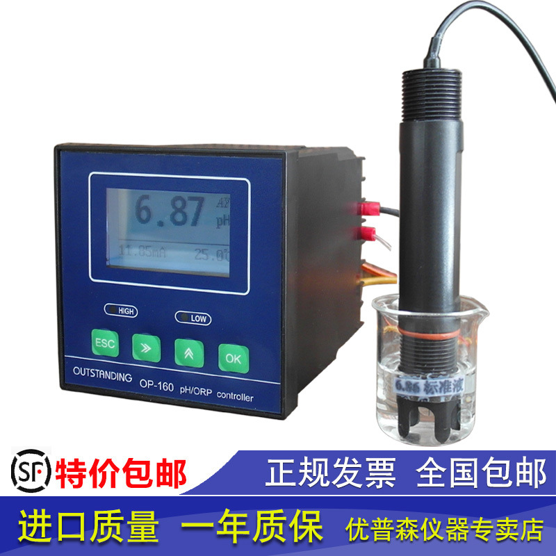OP-160計在線pH計pH控製器pH變送器pH機表ORP機表長期監工廠,批發,進口,代購
