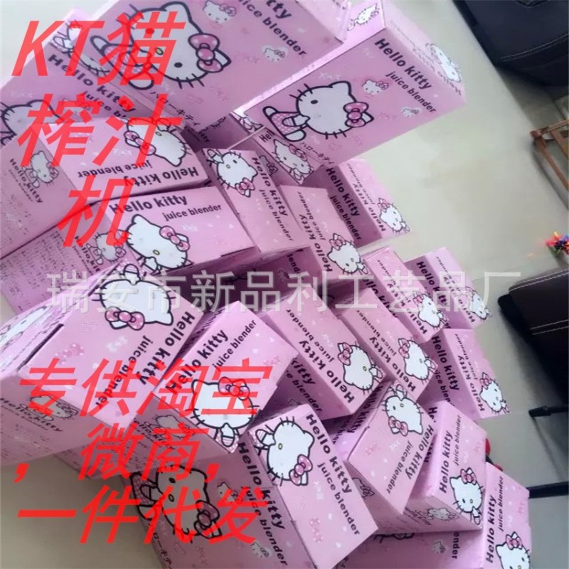 韓國hello kitty迷你KT貓榨汁機 兒童便攜電動水果榨汁機料理機工廠,批發,進口,代購
