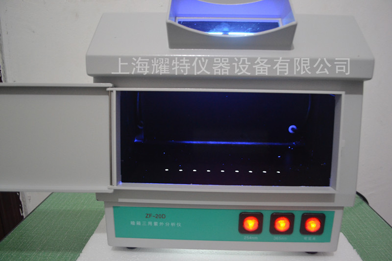 上海耀特生產ZF-20D紫外分析機，ZF-20D型三用分析機工廠,批發,進口,代購