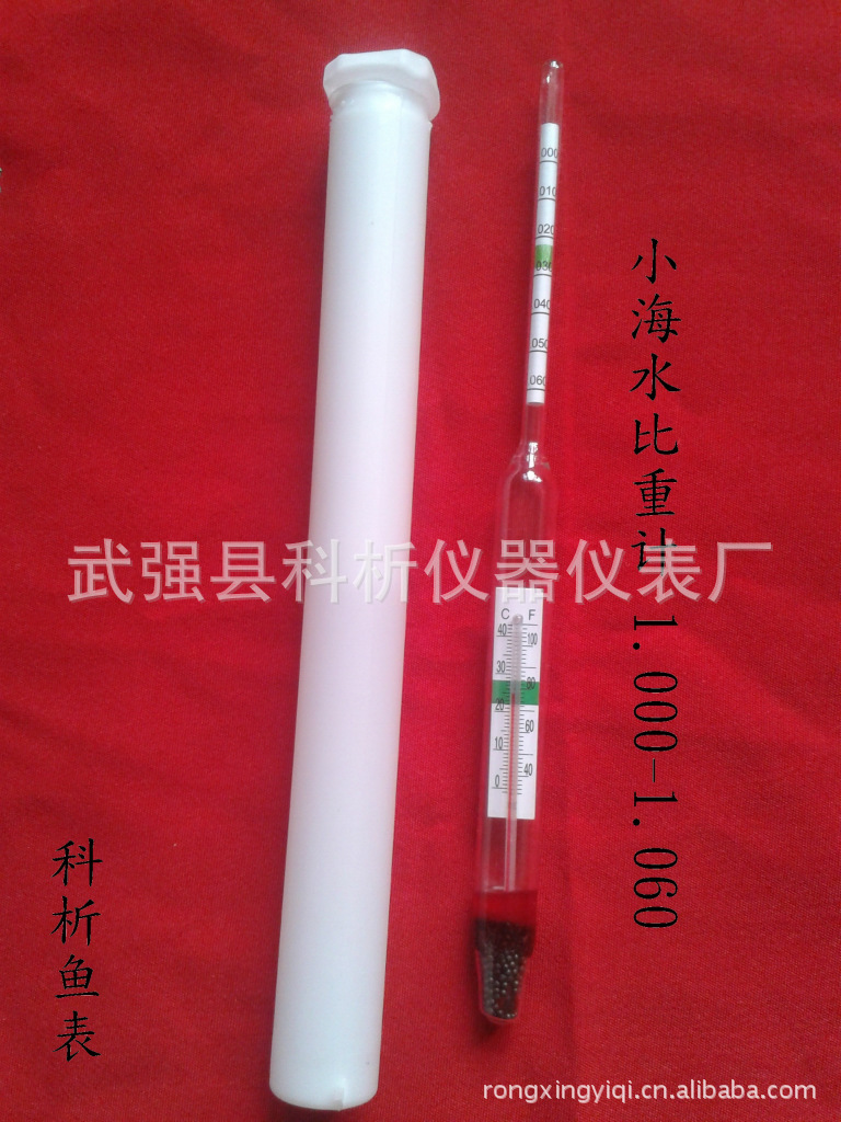 廠傢大量供應海水比重計1.000-1.060，帶溫度計工廠,批發,進口,代購