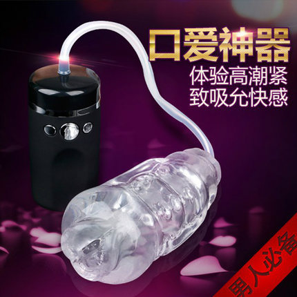 新品羅格LG-105C男用口交飛機杯電動自慰器口交器成人情趣情趣用品工廠,批發,進口,代購