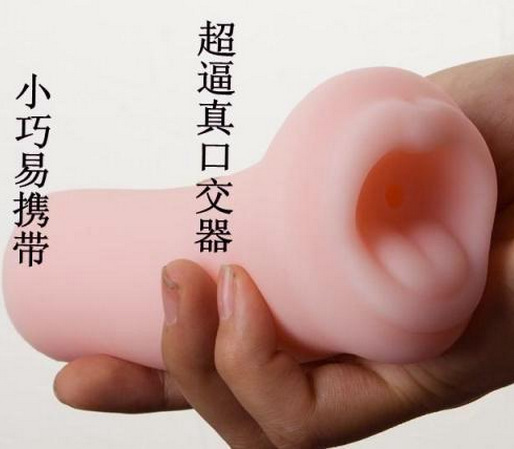 陰道倒模 男用自慰器具 口交器成人情趣情趣用品 欲望小嘴飛機杯工廠,批發,進口,代購