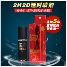 2H2D 成人情趣用品外用防早泄噴劑男用持久延時噴劑批發工廠,批發,進口,代購