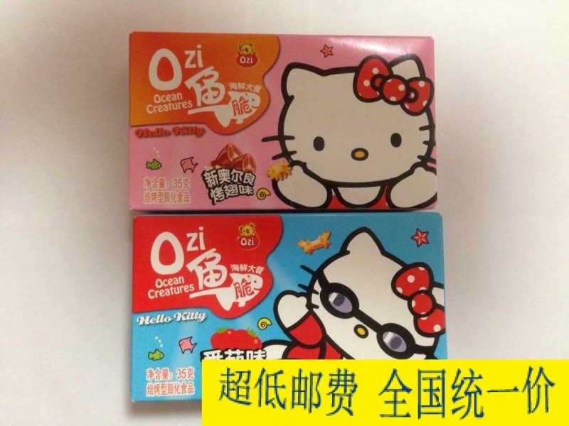 濱崎   Hello Kitty餅乾 Ozi魚脆35g  就是脆 48盒/箱 休閒零食品工廠,批發,進口,代購
