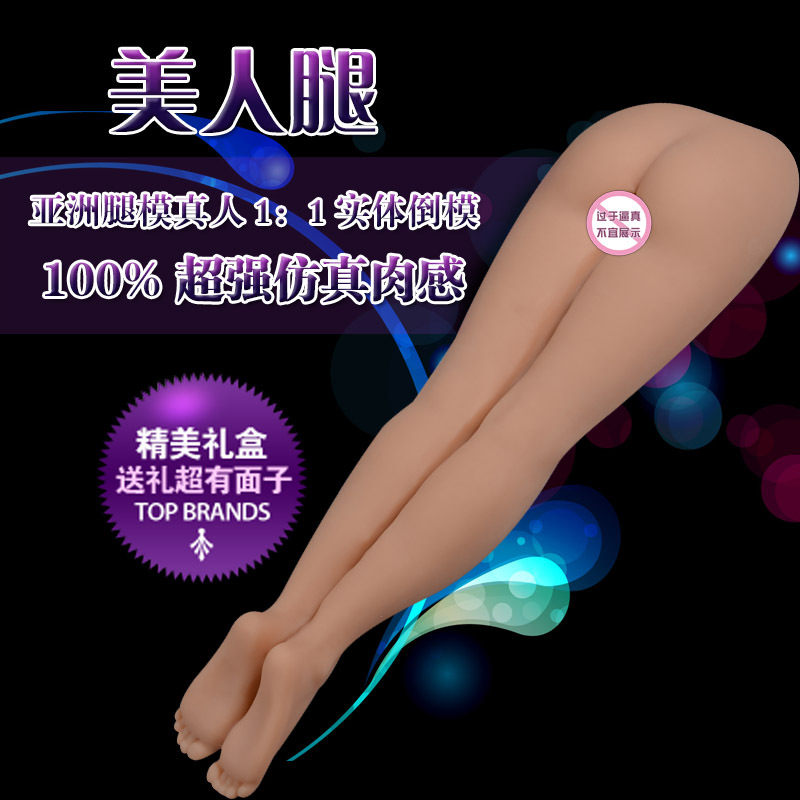 美人腿 矽膠實體娃娃M腿真人少女男用自慰器成人情趣男性玩偶用品工廠,批發,進口,代購