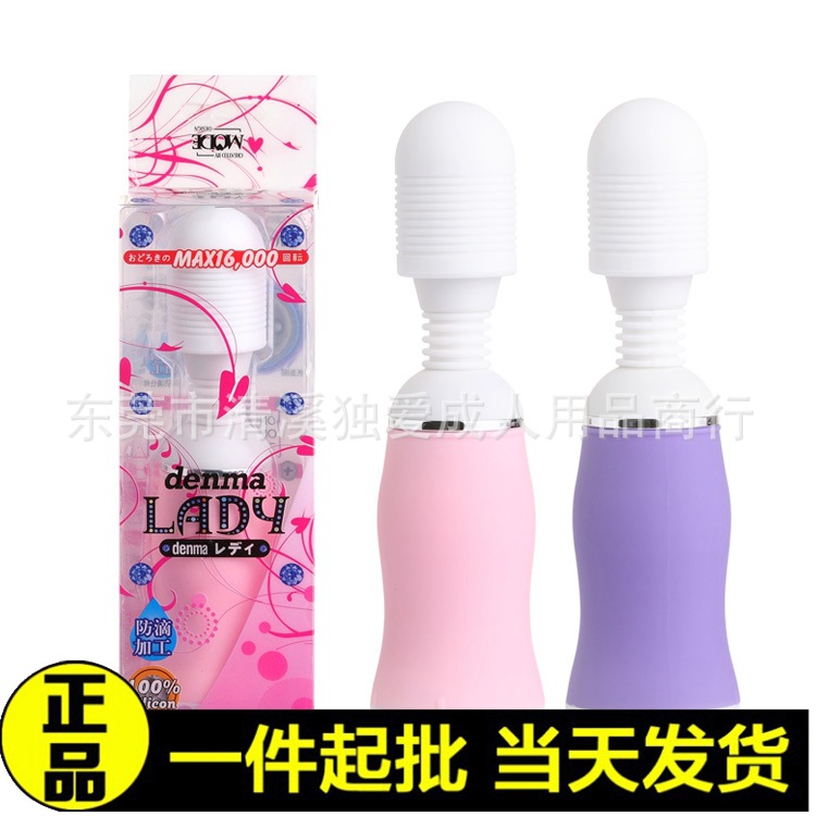 情趣用品50變頻奶瓶AV棒女情趣用品自慰器G點震動棒振動棒成人用品工廠,批發,進口,代購