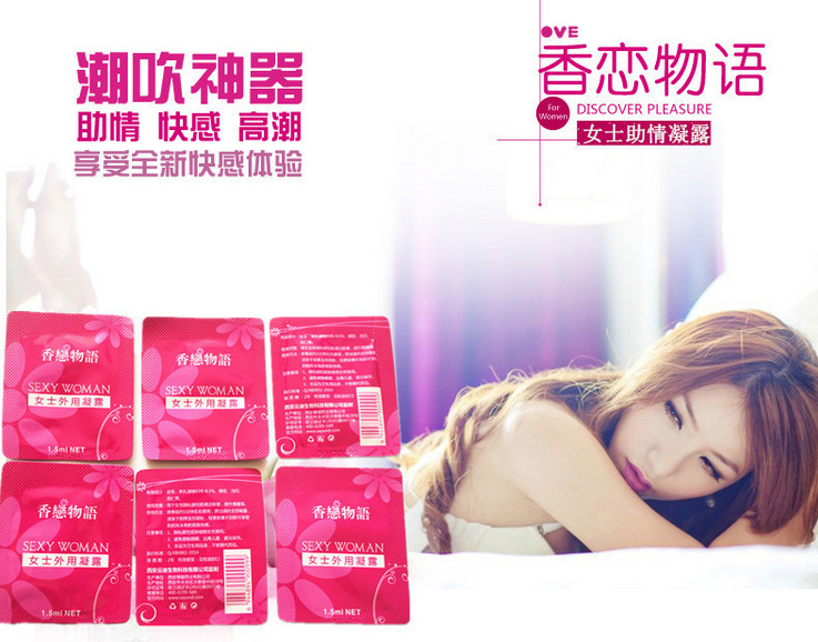 香戀物語凝露單片裝女性快感增強情趣用品成人用品淘寶網代發送品工廠,批發,進口,代購