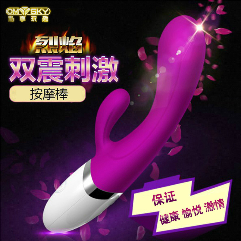 烈焰專屬G點震動棒電動omysky電動按摩棒自慰器陰蒂刺激情趣用品批發・進口・工廠・代買・代購