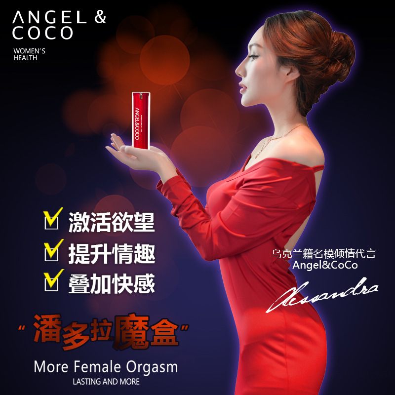 Angel coco女性高潮催助情液 女用快感提升液高端成人情趣用品 膏工廠,批發,進口,代購