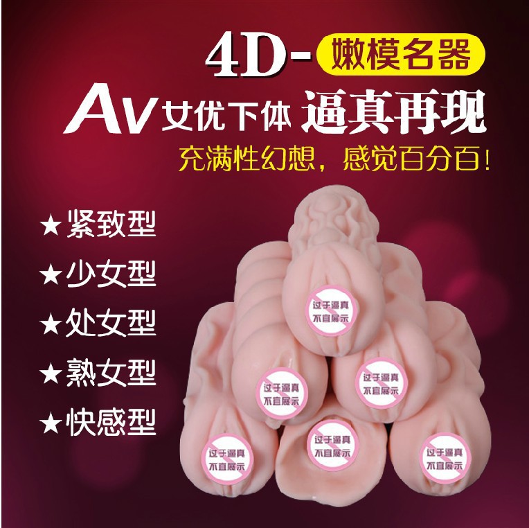 男用自慰器充氣娃娃4D黑腔名器快感緊致舒適型情趣用品一件代發工廠,批發,進口,代購