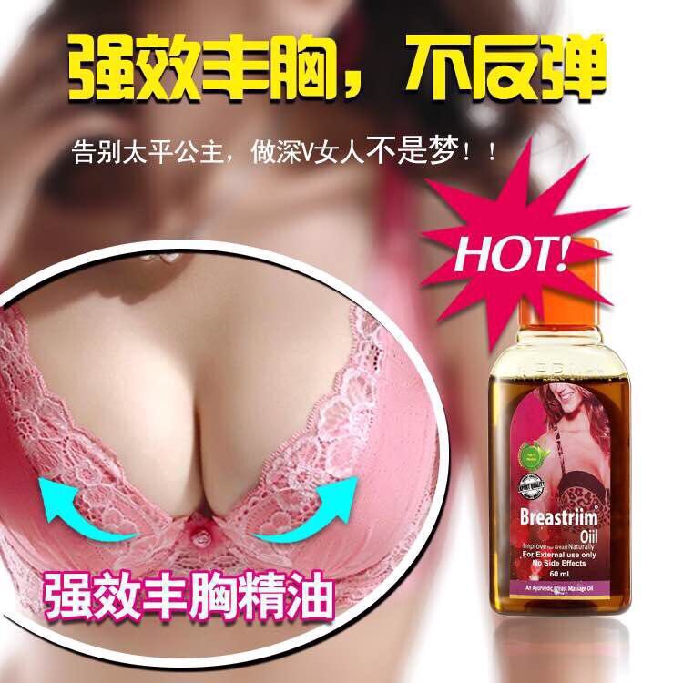 原裝進口印度神油阿育吠陀波霸油豐胸豐滿挺拔下垂成人情趣情趣用品工廠,批發,進口,代購