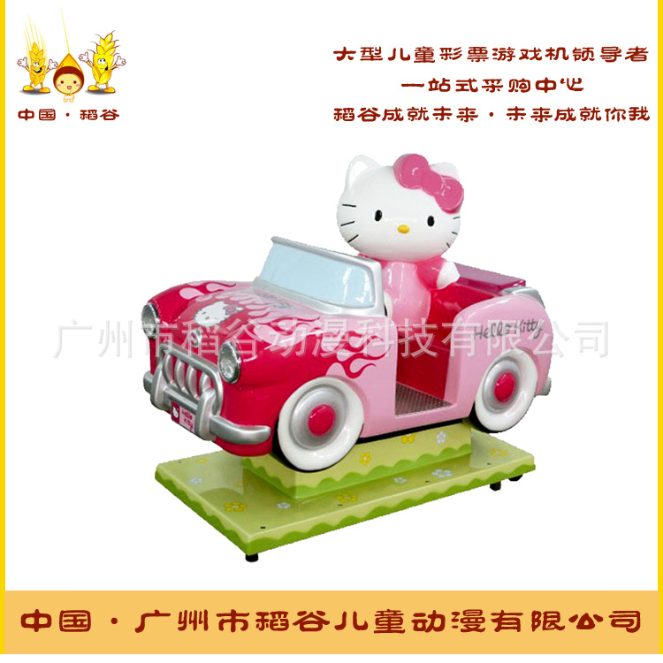 2015年Hello Kitty貓 遊戲-打僵屍兒童投幣搖擺機 搖搖車 搖擺車工廠,批發,進口,代購