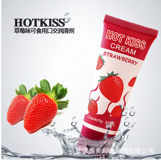 HOTKISS草莓味潤滑液50ML 可食用水溶性潤滑劑潤滑油 情趣用品工廠,批發,進口,代購