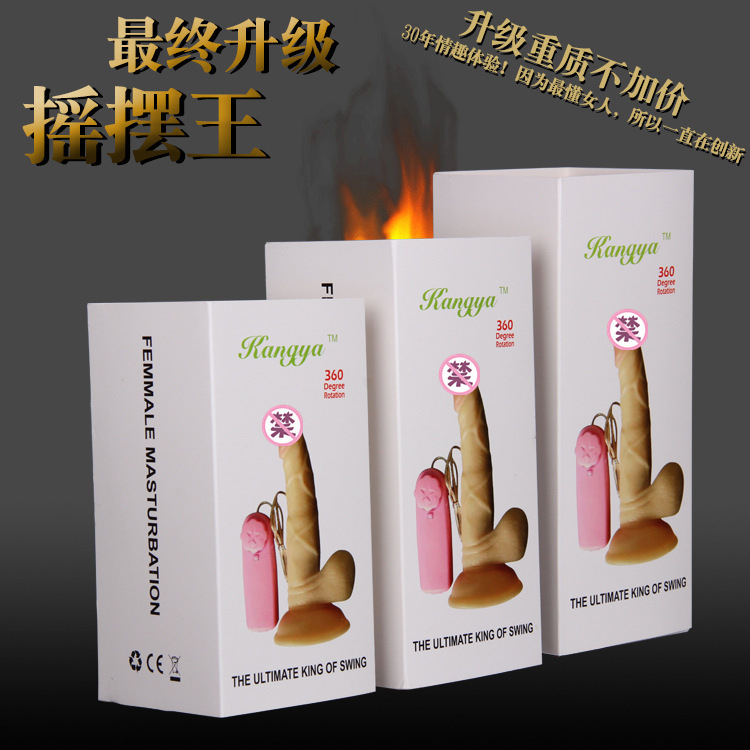 搖擺震動陽具 中號 吸盤仿真女用自慰器成人情趣用品性保健批發工廠,批發,進口,代購