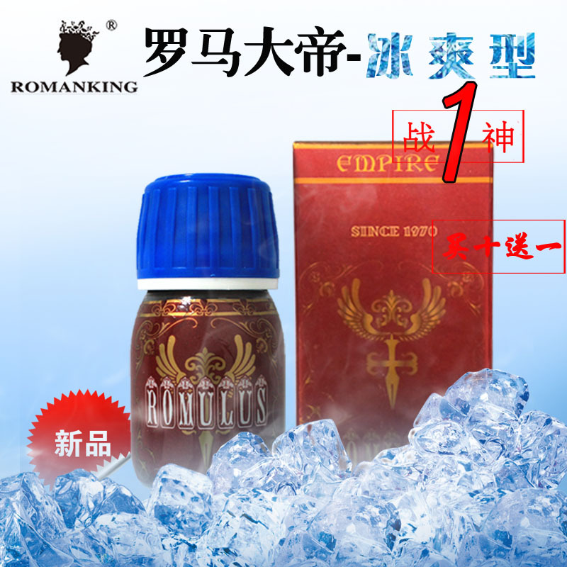 羅馬大帝戰神30ML 同志用品大全成人用品批發代發工廠,批發,進口,代購