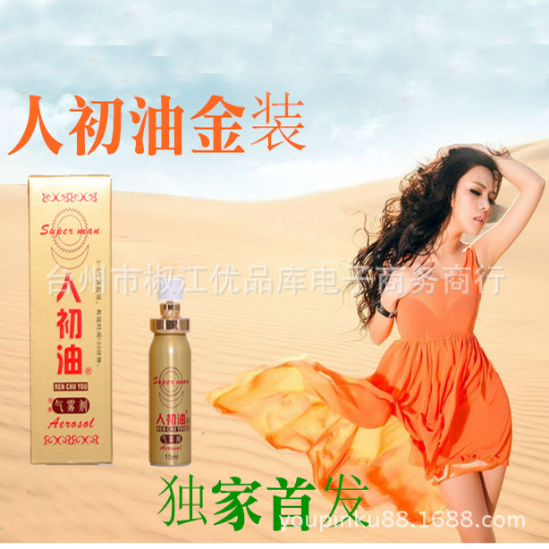 人初油噴霧劑外用持久延時神油早泄克星15ml噴劑純中藥情趣用品工廠,批發,進口,代購