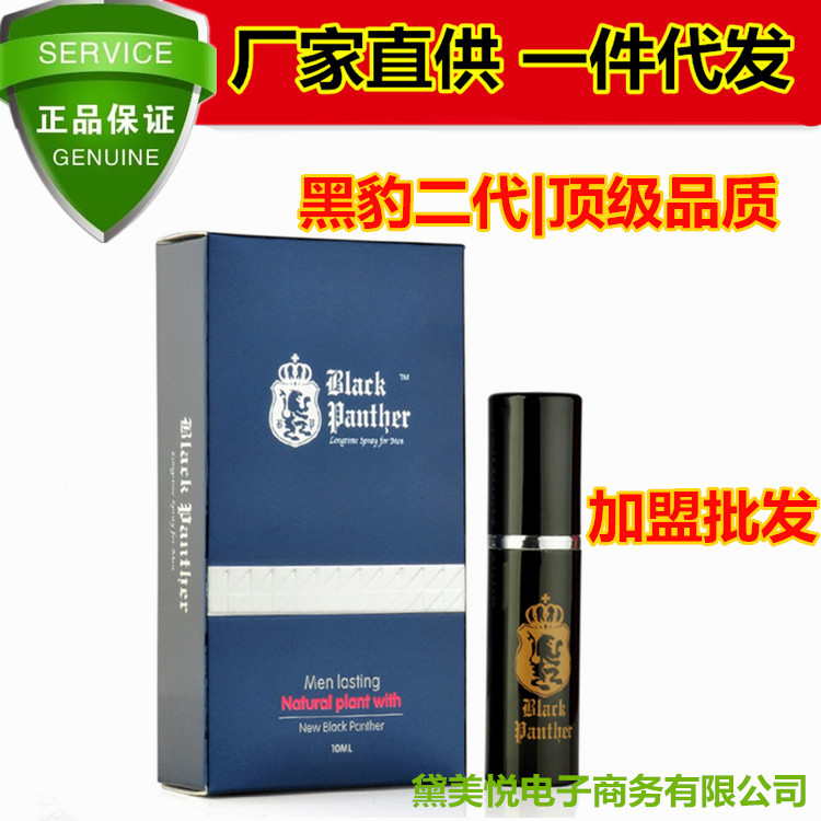 正品日本黑豹二代男用延時噴劑 情趣用品印度神油 2H2D批發 代發工廠,批發,進口,代購