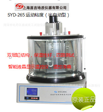 廠傢直供智能型潤滑油運動黏度檢測分析試驗器SYD-265C品是黏度計工廠,批發,進口,代購