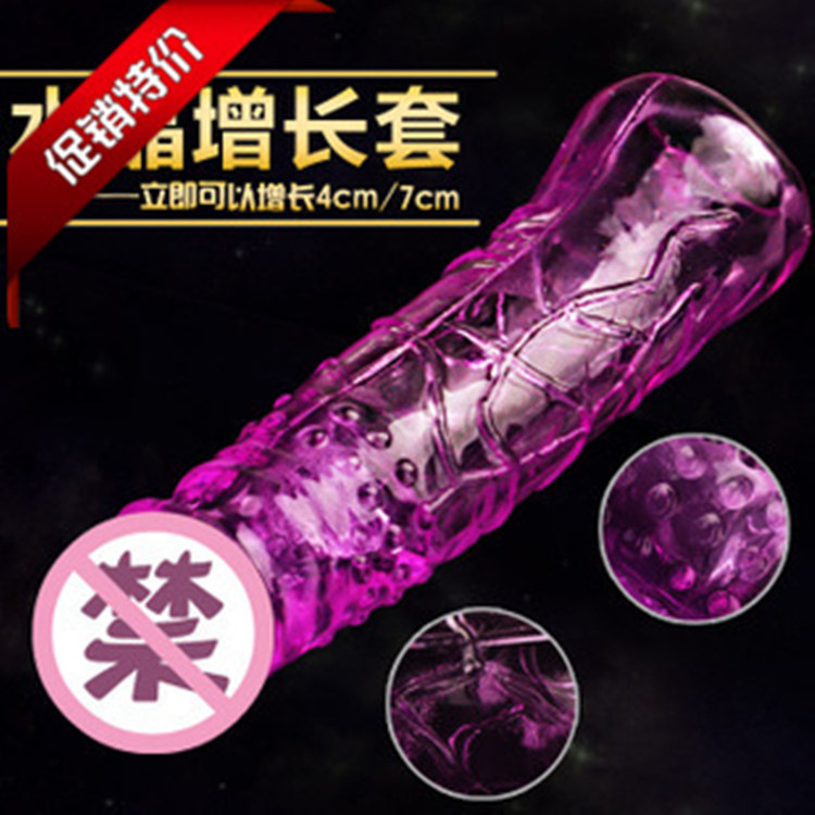 成人用品狼牙水晶套 延時增長套 延時套加長套 夫妻情趣用品批發工廠,批發,進口,代購