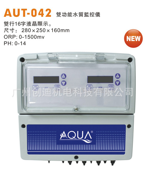 愛克泳池水處理消毒設備 雙功能自動水質監測機 AQUA水質監控機批發・進口・工廠・代買・代購