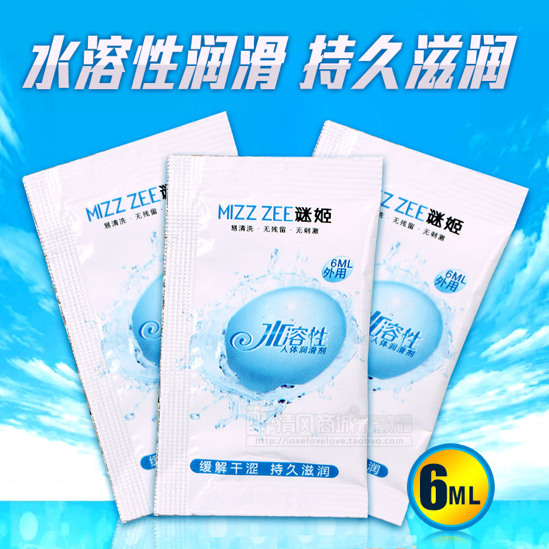 謎姬潤滑單包6ML 成人情趣用品工廠,批發,進口,代購