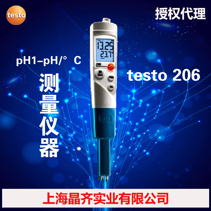 testo206德國德圖testopH1-pH°C測量機器適於液體訂貨號05632061工廠,批發,進口,代購