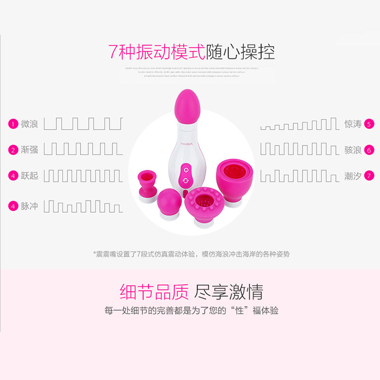 批發女性自慰器多功能震震嘴成人情趣情趣用品女用高潮環保矽膠器具批發・進口・工廠・代買・代購