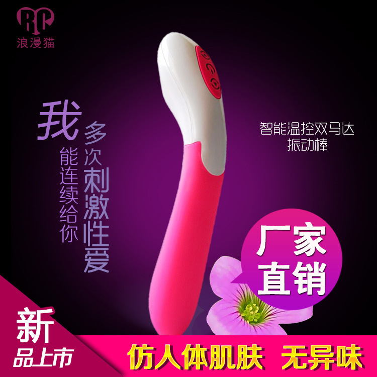 智能溫控雙馬達振動棒 矽膠棒 女用自慰器具 成人情趣用品批發・進口・工廠・代買・代購