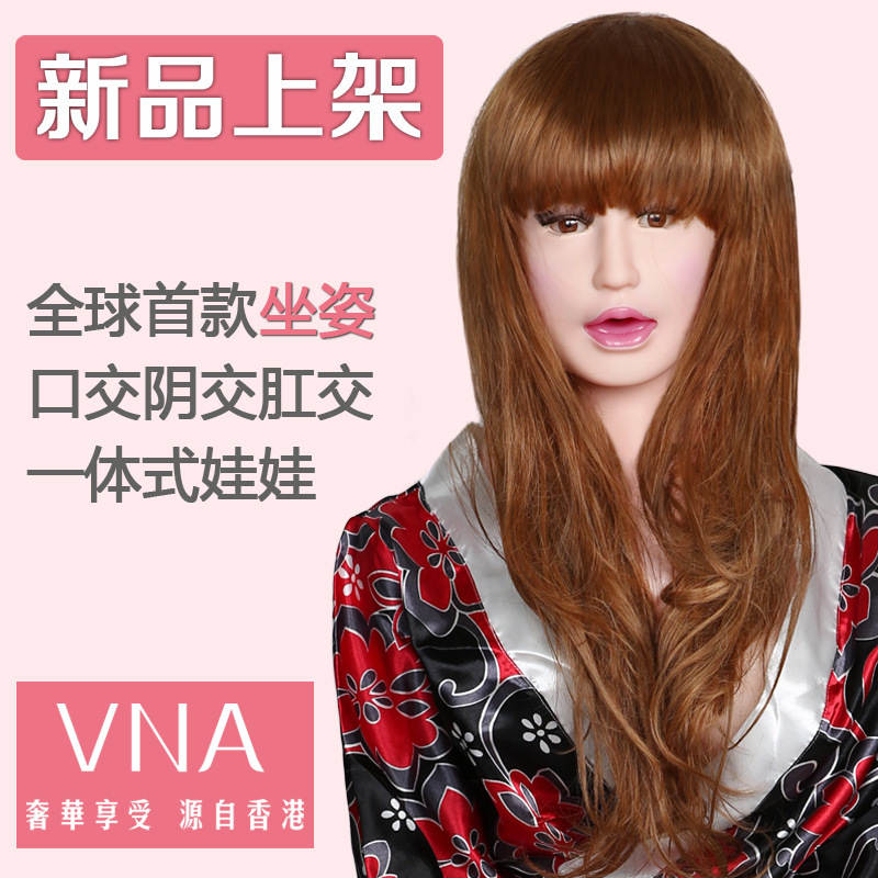 香港VNA千秋2S充氣娃娃 男用自慰器情趣用品 廠傢直銷 正品防偽批發・進口・工廠・代買・代購
