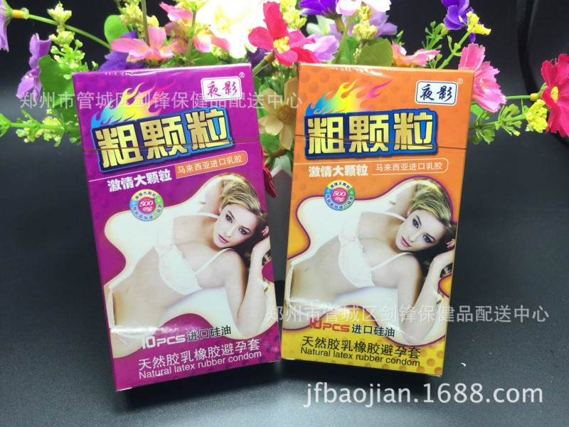 廠傢直銷夜影粗顆粒避孕套安全套顆粒10隻裝成人情趣用品情趣用品批發・進口・工廠・代買・代購