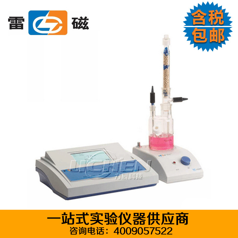 上海雷磁 KLS-411型微量水份分析機 正品 包郵工廠,批發,進口,代購