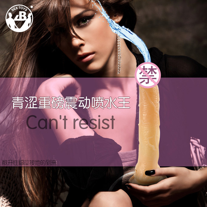 成人用品批發愛博【新品上市】成人情趣用品女用自慰器 噴水王工廠,批發,進口,代購