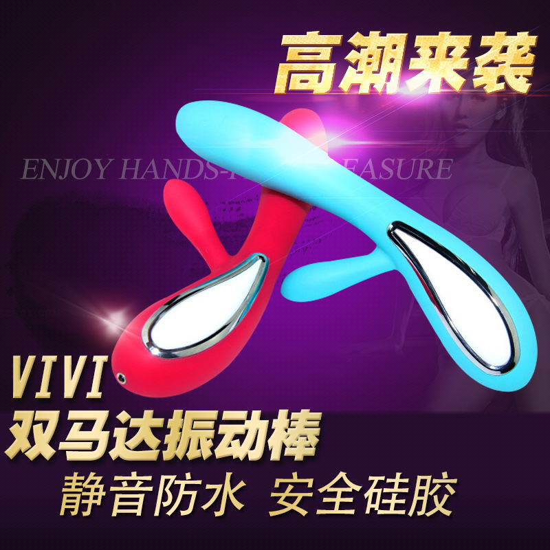 一件代發 VIVI 智能型振動棒 女性自慰器夫妻抽插成人情趣情趣用品批發・進口・工廠・代買・代購