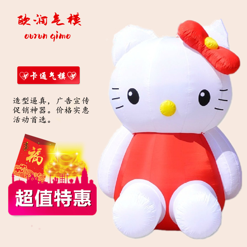 充氣KT貓卡通氣模 哈嘍卡通公仔定製正版hello kitty凱蒂貓玩具工廠,批發,進口,代購