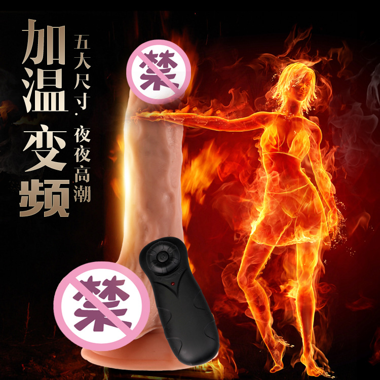 情趣用品 性保健品 女性自慰器加溫震動仿真陽具矽膠超大粗假陰莖工廠,批發,進口,代購