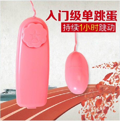 單跳蛋夫妻情趣用品 防水單跳蛋 女性自慰用品 單跳蛋震動工廠,批發,進口,代購