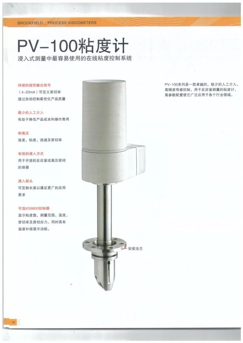 供應黏度計材質不銹鋼美國BROOKFIELD博勒飛PV-100原裝正品現貨工廠,批發,進口,代購