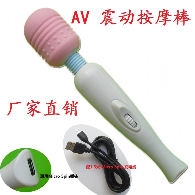 AV震動按摩棒 自慰器 迷你按摩棒 情趣玩具 成人用品　情趣用品批發・進口・工廠・代買・代購