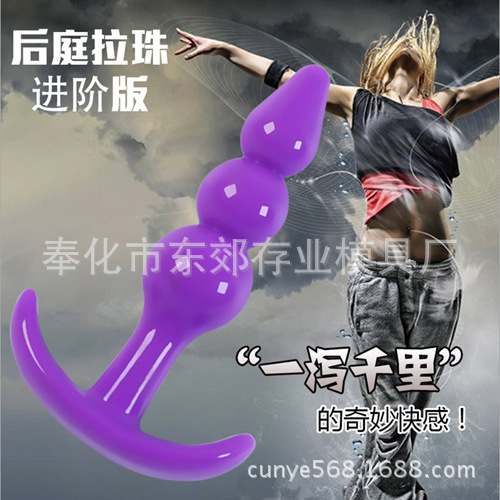 男用女用情趣用品批發後庭精靈塞肛工廠,批發,進口,代購