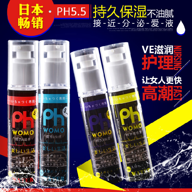 WOMO沃陌情趣按摩潤滑液後庭緩釋水溶潤滑劑批發供應情趣成人用品工廠,批發,進口,代購