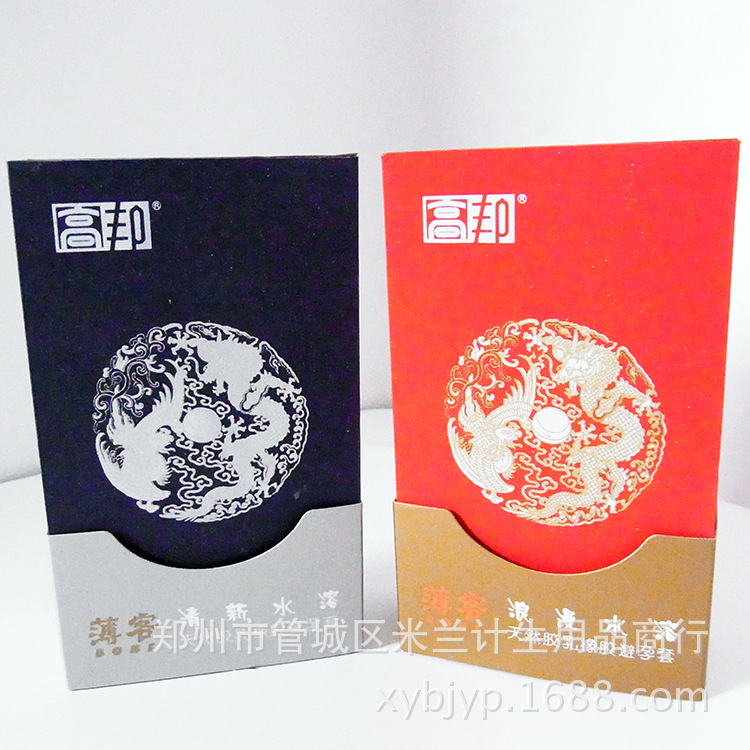 正品 高邦 木盒 水溶安全套 避孕套 成人計生情趣用品批發工廠,批發,進口,代購