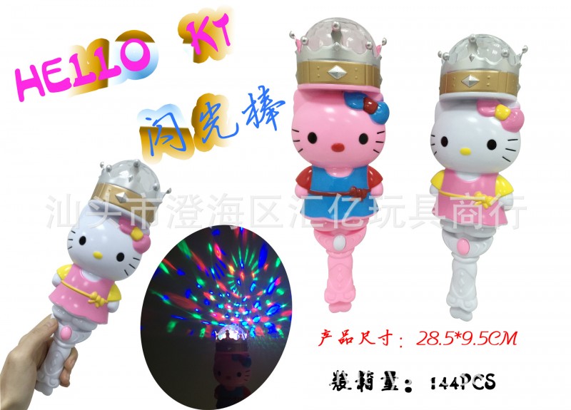 新款 滿天星hello kitty閃光棒 兒童發光玩具批發地攤貨源工廠,批發,進口,代購