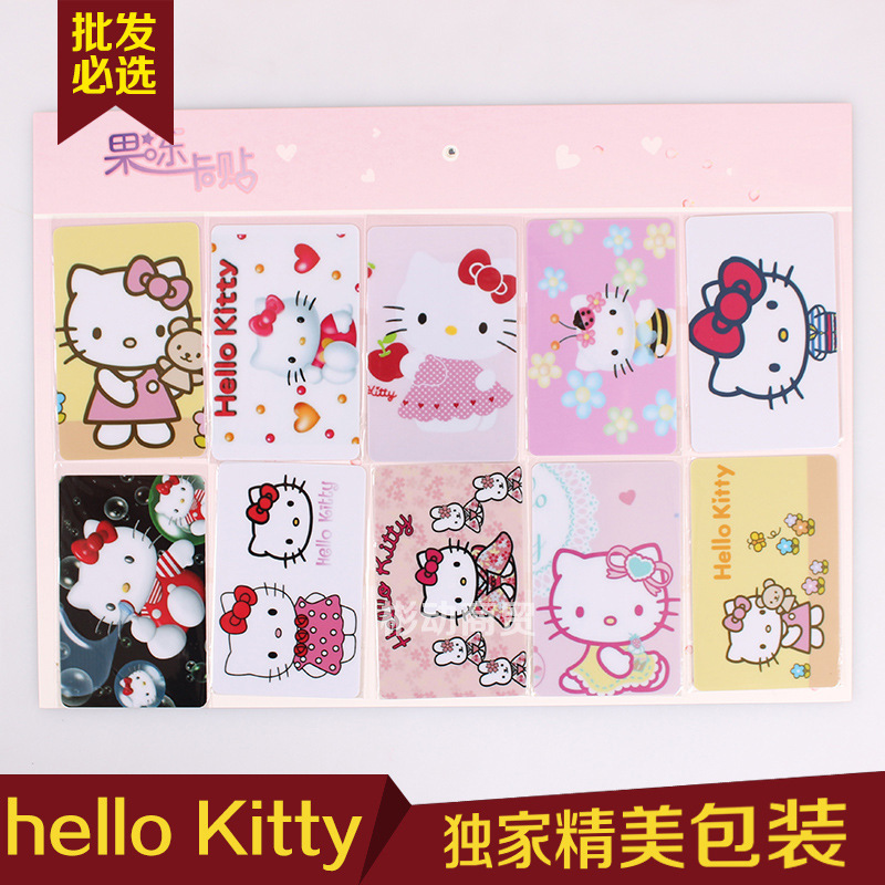 hello kitty果凍卡貼批發10張一套 精美包裝 公交卡貼定 廠傢直銷工廠,批發,進口,代購