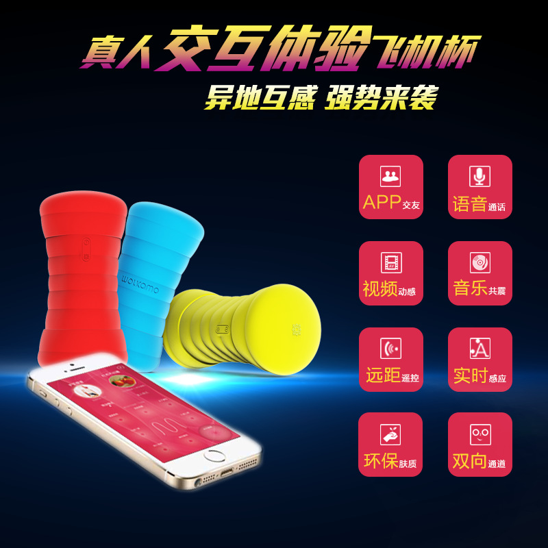 新品 真人互動智能飛機杯 APP遠程遙控自慰杯 成人用品情趣自慰器工廠,批發,進口,代購